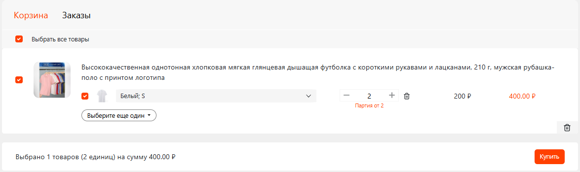 окно с корзиной